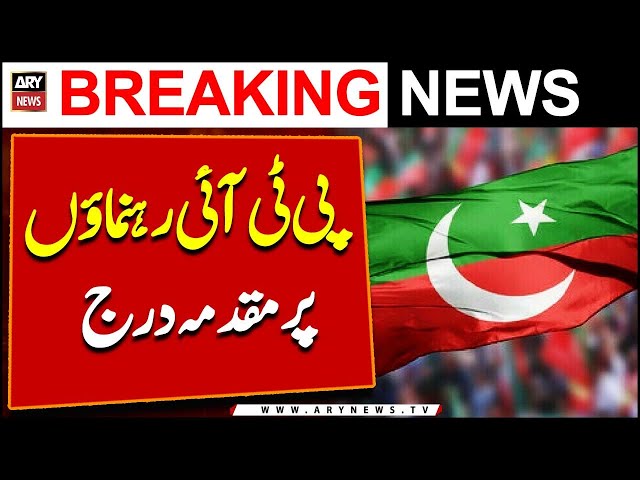 Case filed against PTI MPAs for blocking road in Gujranwala
