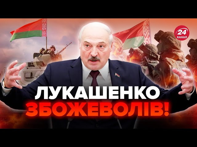 ⁣⚡ЕКСТРЕНО! Лукашенко БОМБИТЬ! ПОГРОЖУЄ Україні. ПОЧАЛАСЯ евакуація @burlakovpro