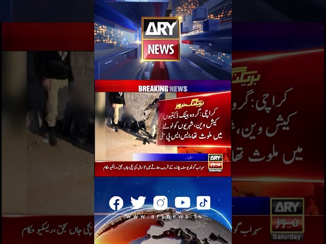 ⁣#ChaudhryAslam #SSP #KarachiPolice #Karachi #KarachiNews #KarachiUpdates #BreakingNews #ARYNews