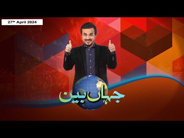 ⁣Jahan Bean | Faisal Ali Khan | ARY News | 27th April 2024