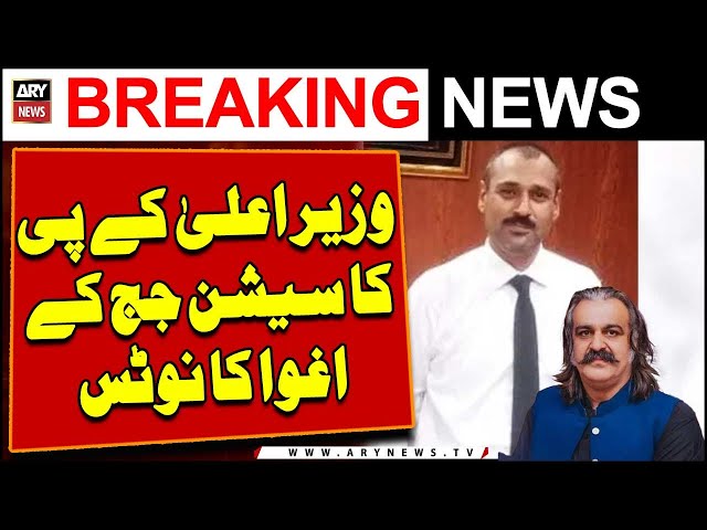 ⁣CM Ali Amin Gandapur takes notice of Session Judge kidnapping