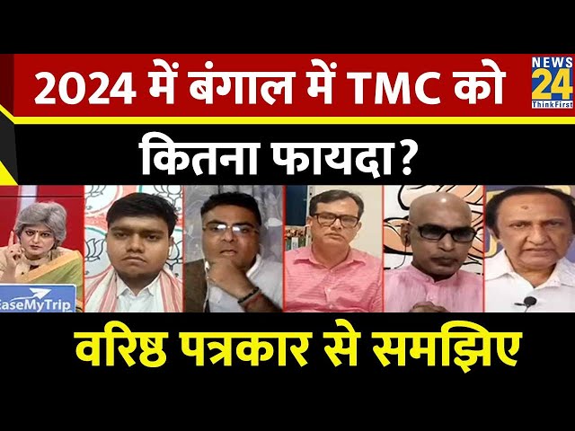 ⁣लोग मानते हैं कि बंगाल में TMC को सिर्फ BJP रोक सकती है: संखोदीप दास, वरिष्ठ पत्रकार