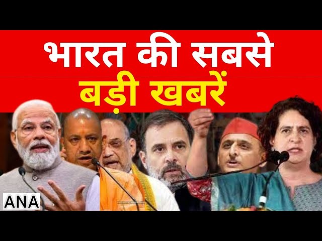 ⁣Loksabha Election 2024 ; The biggest news of India || PM Modi || Congress ||