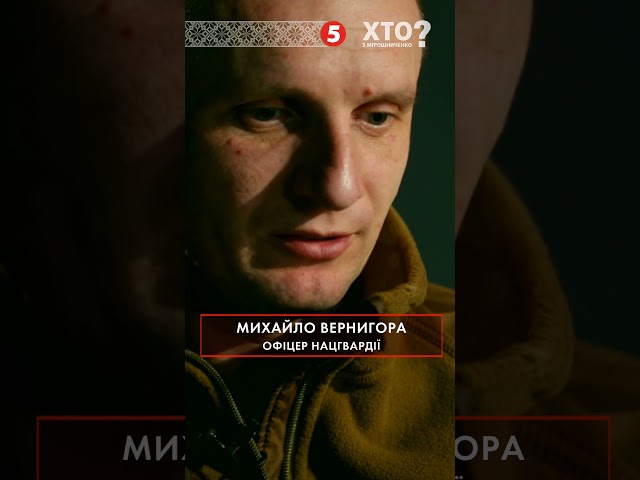 ⁣Це тотальне знищення країни…Не пробачу ніколи! Дивіться свіжий випуск "Хто з Мірошниченко?"