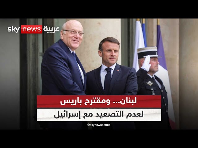 ⁣لبنان.. سباق بين مساعي التهدئة والتصعيد الميداني