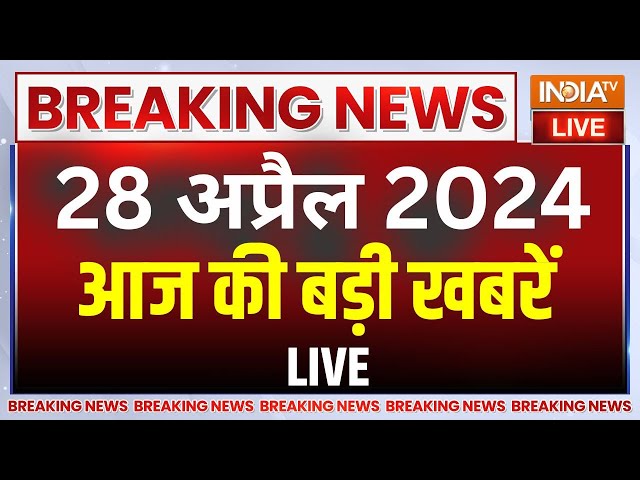 Latest News Update: आज की बड़ी खबरें | Second Phase Voting | PM Modi Rally | Mamata | Rahul Gandhi