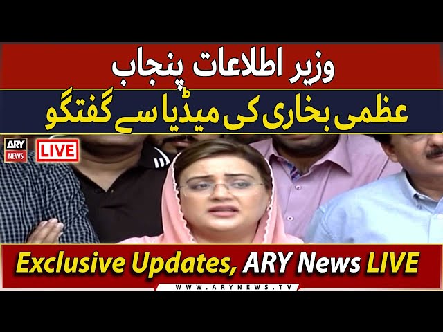 ⁣LIVE | Information Minister Punjab Uzma Bukhari's Important Media Talk | ARY News LIVE