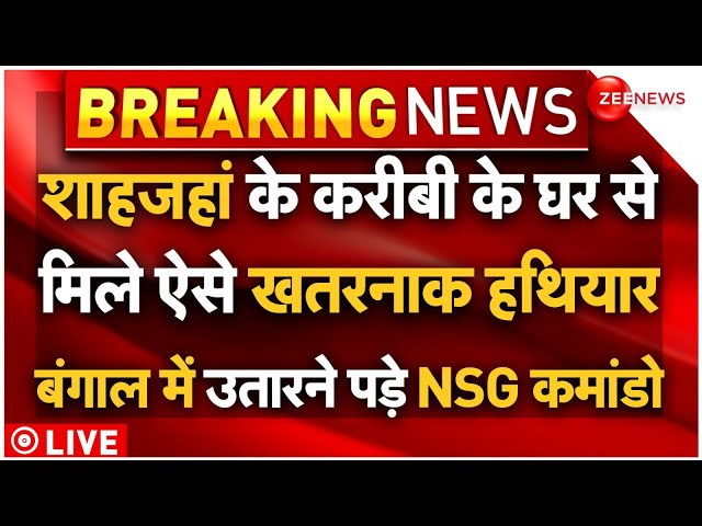 ⁣NSG Commandos Big Operation In Bengal LIVE News Updates : अबु तालिब के घर से मिले खतरनाक हथियार