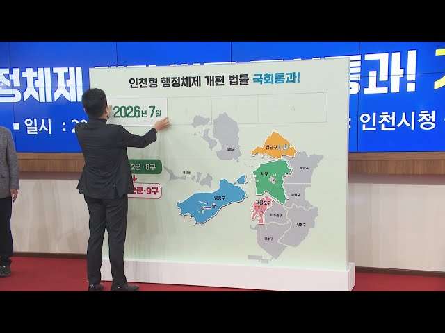 '일제 잔재' 동서남북 지명 사라진다…지역 정체성 높인다 / 연합뉴스TV (YonhapnewsTV)
