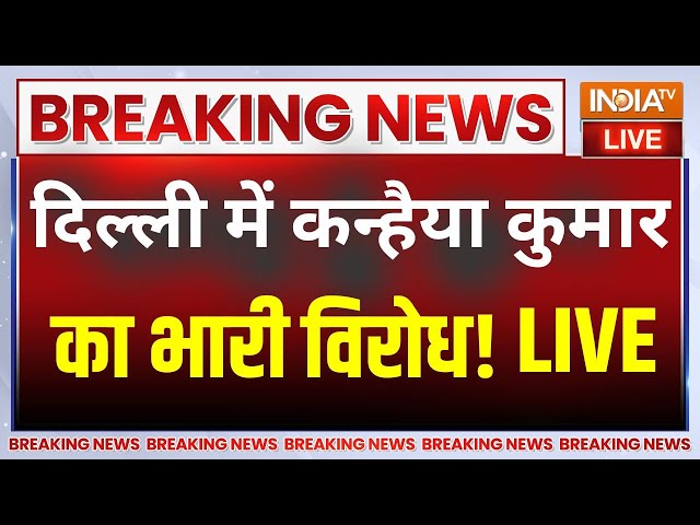 ⁣Kanhaiya Kumar News: लवली का इस्तीफा..कन्हैया कुमार की उम्मीदवारी का विरोध | Congress | Delhi