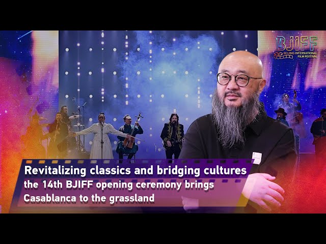 Revitalizing classics and bridging cultures   14th BJIFF opening ceremony brings Casablanca to the g