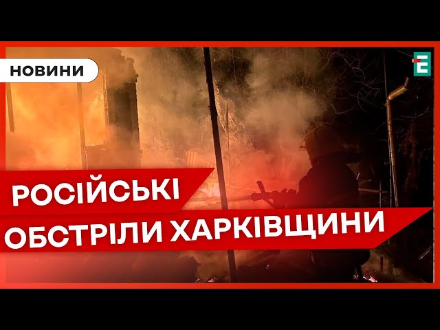 ЗДРИГАЄТЬСЯ ВІД ВИБУХІВ Харківщина: наслідки ворожої атаки