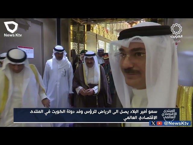 ⁣سمو أمير البلاد يصل الى الرياض لترؤس وفد دولة الكويت في المنتدى الاقتصادي العالمي