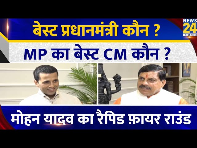 ⁣MP CM Mohan Yadav के साथ Rapid Fire Round | Chai Wala Interview | Manak Gupta | PM Modi | Shivraj