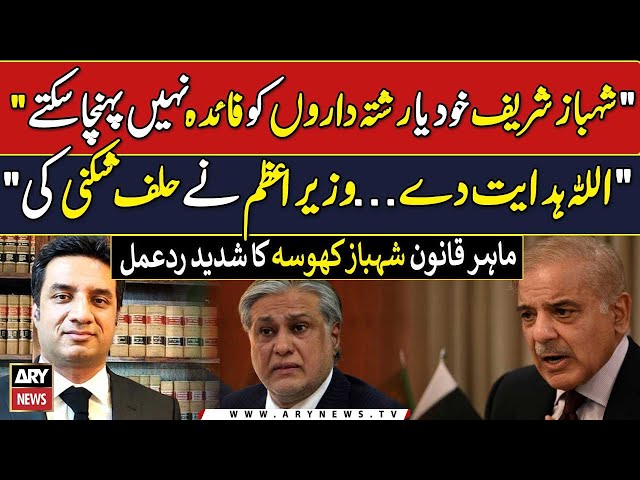 ⁣Shahbaz Khosa Strongly Responds to Ishaq Dar's Appointment as Deputy PM of Pakistan