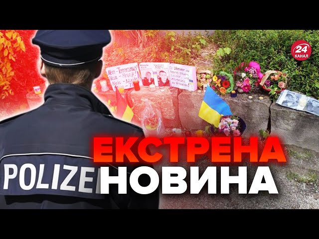 ⁣НОВІ ДЕТАЛІ вбивства українських військових в Німеччині!