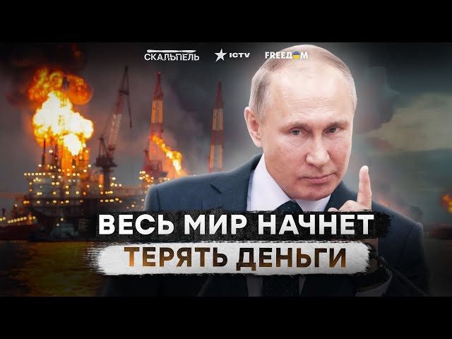 ⁣НЕФТЯНОЙ рынок ждет КАТАСТРОФА из-за В*ЙНЫ? ⚡️ Путин нашел НОВЫЙ способ ШАНТАЖА