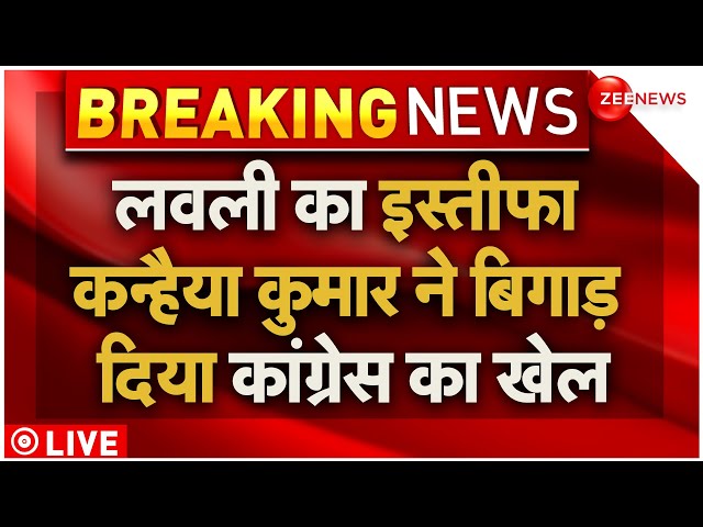 ⁣Kanhaiya Kumar Spoiled Game Of Congress |Lovely Singh Resigns As Delhi Congress Chief LIVE |Election