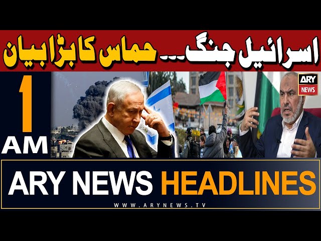 ⁣ARY News 1 AM Headlines | 29th April 2024 | Israel Hamas Conflict - Big News