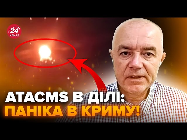 ⁣СВІТАН: ATACMS влаштували росіянам ПЕКЛО. Розгром в КРИМУ. Удар по військових базах окупантів