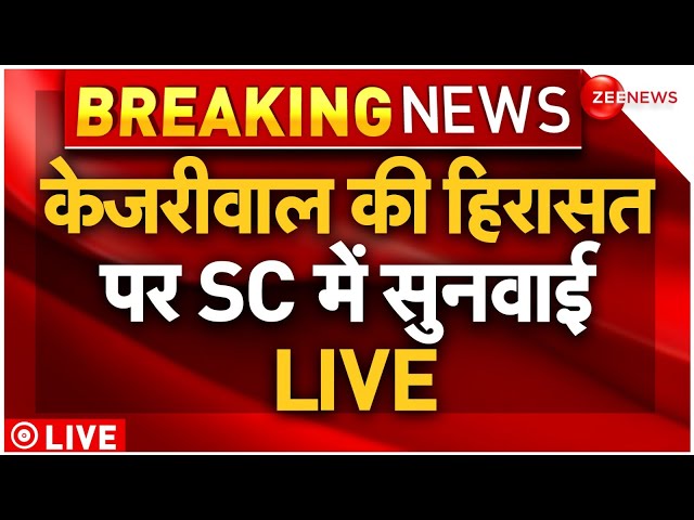 ⁣Supreme Court Order on Arvind Kejriwal Arrest Live Updates : केजरीवाल की हिरासत पर SC में सुनवाई
