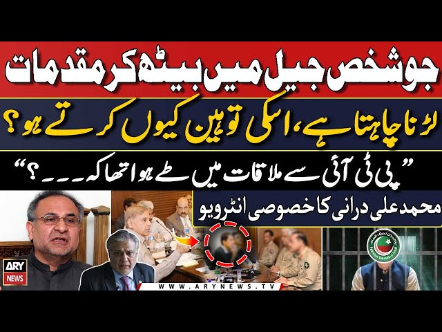 ⁣"PTI se mulaqat mein yeh teh hua tha" Watch Muhammad Ali Durrani's Exclusive Intervie