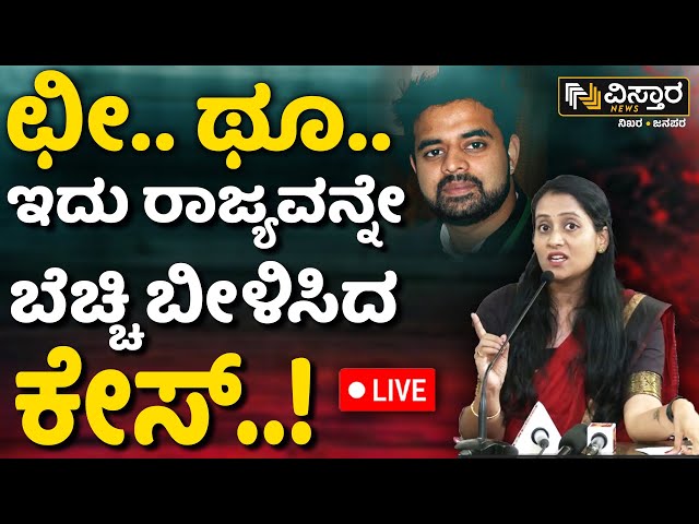 LIVE | Hassan Women's Protest on Prajwal Revanna Harassment | Pen Drive Case | HDD | HD Revanna