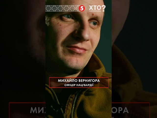 ⁣Страшно згадуватиМені АМУПУТУАЛИ РУКУ на Азовсталі | "Хто з Мірошниченко?"