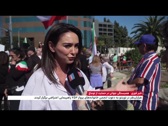 ⁣تجمع ایرانیان در لس‌آنجلس در اعتراض به حکم اعدام برای توماج صالحی