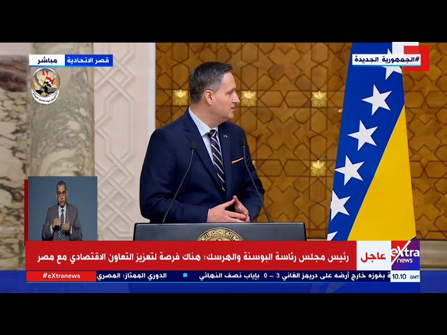 ⁣رئيس مجلس رئاسة البوسنة والهرسك: مصر دولة مهمة وهي زعيمة العالم العربي وأفريقيا