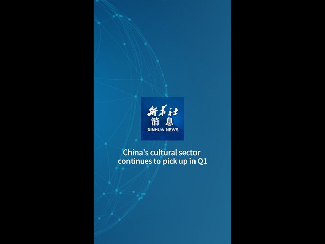 ⁣Xinhua News | China's cultural sector continues to pick up in Q1