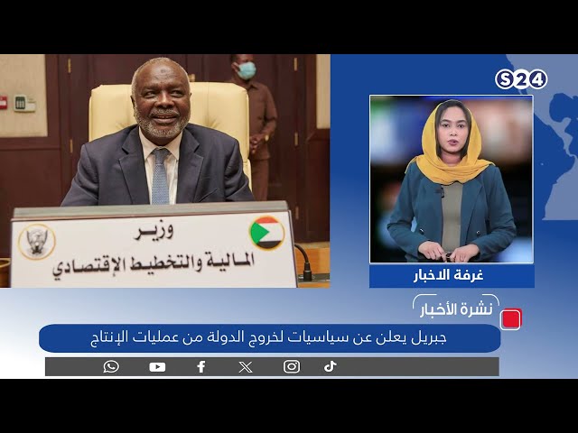 ⁣مناوي : الفاشر ستكون مقبرة مليشيات الدعم السريع