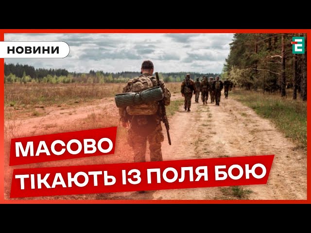 ⁣В російській армії зростає рівень дезертирства
