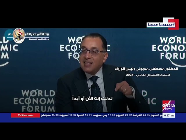 ⁣رسالة مصر القوية للعالم   حل عادل للقضية الفلسطينية