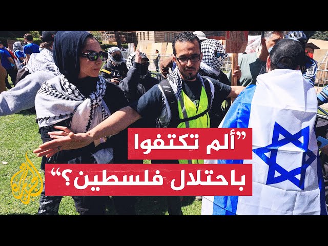 ⁣مراسل الجزيرة يروي تفاصيل محاولة داعمين لإسرائيل دخول اعتصام داعمين لغزة بجامعة أمريكية