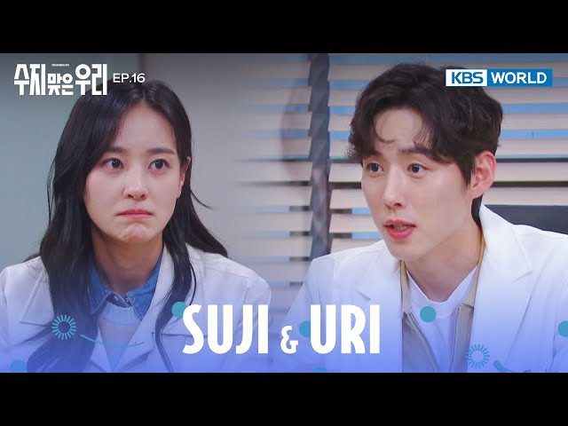 ⁣The safest or most comforting moment. [Suji & Uri : EP.16] | KBS WORLD TV 240429