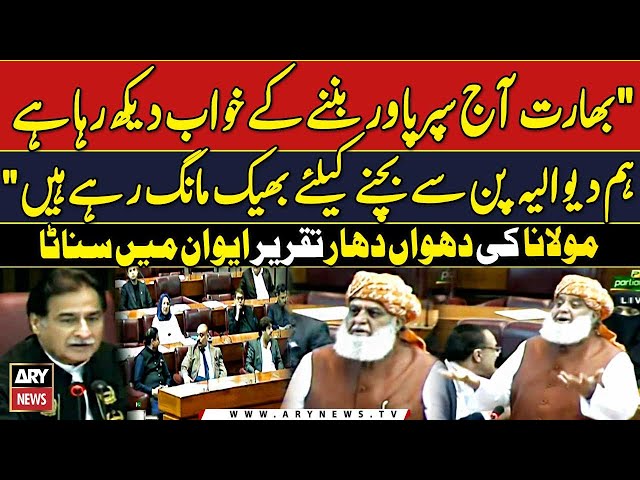 ⁣Maulana Fazal ur Rehman's Dabang Speech-Pin Drop Silence In National Assembly