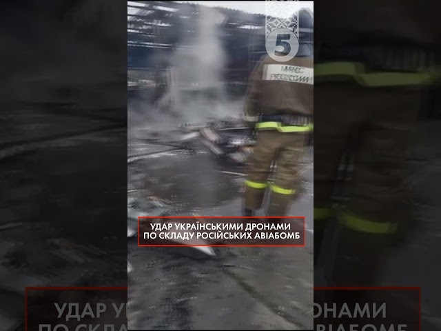⁣Українськими ДРОНАМИ по СКЛАДУ російських авіабомб