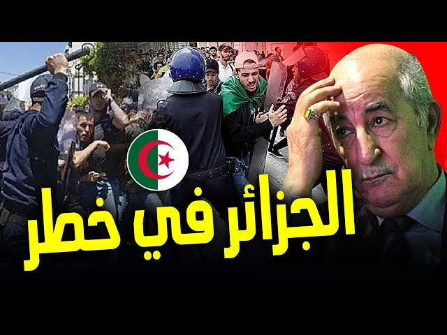 ⁣تقارير أمنية تحذر عبد المجيد تبون من انفجار الوضع الشعبي في الجزائر بسبب عقوبات الكاف