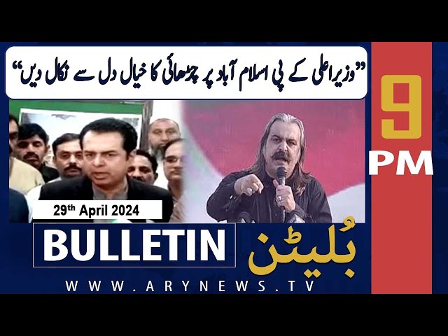 ⁣ARY News 9 PM Bulletin | 29th April 2024 | Talal Chaudhry's React