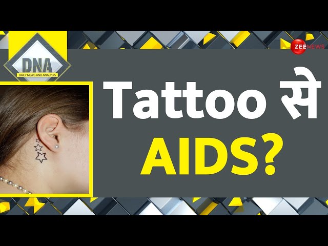 ⁣DNA: Tattoo के शौकीनों को Shock देने वाली खबर | AIDS | HIV From Tattoo | Disadvantages | Hindi News