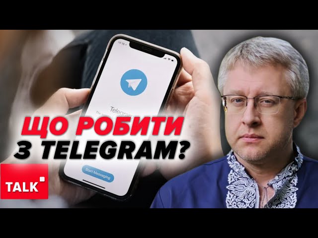 ⁣На ДУРОВА, скоріш за все, є ВПЛИВ ФСБ! Що робити з Telegram?