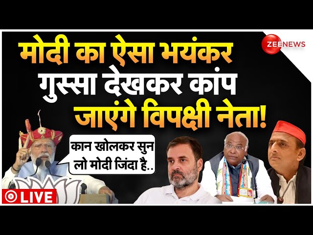 ⁣PM Modi Angry Speech On Muslim Reservation LIVE : भयंकर गुस्से में आए मोदी ने विपक्ष को धो डाला!
