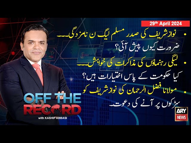 ⁣Off The Record | Kashif Abbasi | ARY News | 29th April 2024