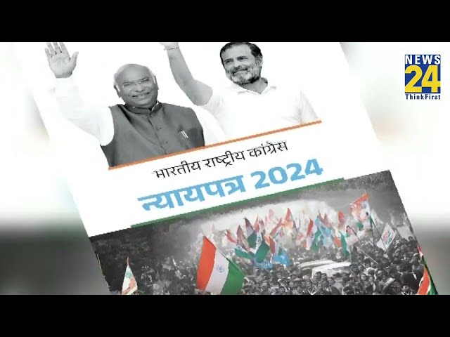 ⁣Lok Sabha Election 2024: BJP ने किया आचार संहिता का उल्लंघन? Congress ने की शिकायत, जानें पूरा मामला
