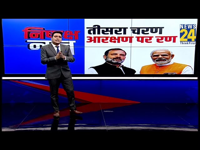 ⁣तीसरे चरण से पहले आरक्षण पर रण! | BJP Vs Congress | NDA Vs INDIA | Loksabha Election | Ravi Thakur