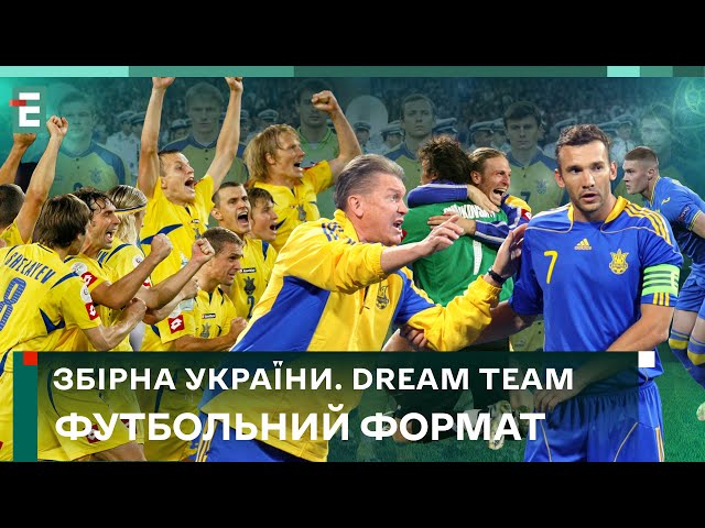  Збірна України: обираємо команду мрії. Огляд 26-го туру УПЛ | Футбольний Формат – 29 квітня