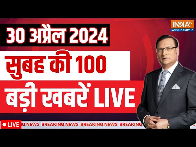 ⁣Super 100 LIVE: Lok Sabha Election | PM Modi Rally | Amit Shah Fake Video | Third Phase Voting | T20