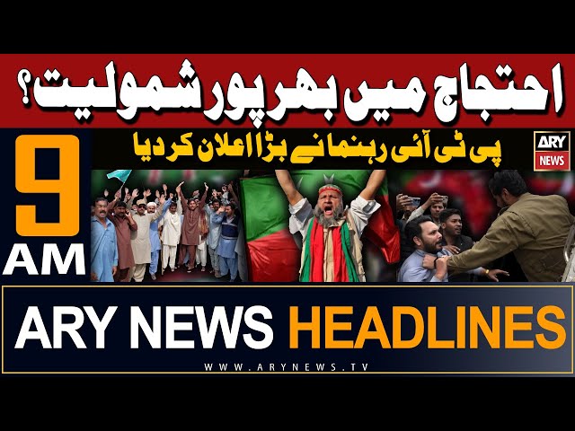 ⁣ARY News 9 AM Headlines | 30th April 2024 | PTI's big announcement | Prime Time Headlines