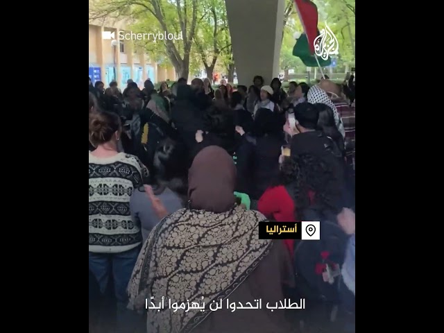 استمرار الاعتصام في جامعة ملبورن الأسترالية دعمًا لغزة